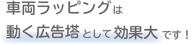 貼りの技術に自信あり!ガラスフィルムの施工もお任せください。