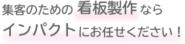 イベント・展示会・発表会に最適！経師紙、垂れ幕などお任せください。